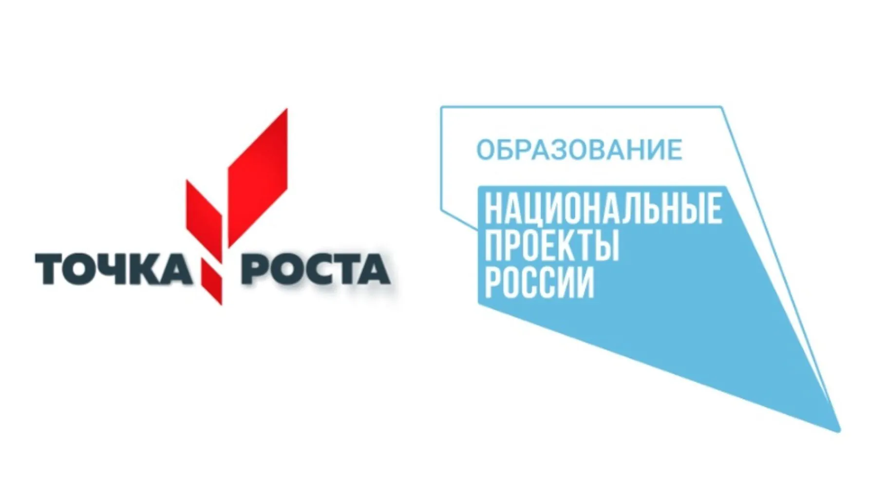 Центр естественно-научной и технологической направленности «ТОЧКА РОСТА».